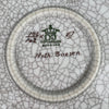 Dahl Jensen skål - Mission Afrika Genbrug